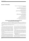 Научная статья на тему 'Alkylation of 2-methylaniline with the methanol in the presence of ferrite catalysts'