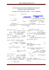 Научная статья на тему 'Alkylation of phenol by propanols in the presence of various catalysts'