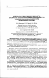 Научная статья на тему 'Аллель PLA2 гена гликопротсина GP3a как фактор генетической предрасположенности к онкологическим заболеваниям мочеполовой системы'