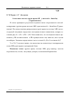 Научная статья на тему 'Аллельные частоты групп крови АВ0 у жителей г. Ашхабад (Туркменистан)'