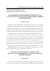 Научная статья на тему 'Аллельный полиморфизм генов CYP1A1, CYP1A2, SULT1A1 и SULT1E1 при генитальном эндометриозе'