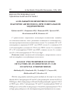 Научная статья на тему 'Аллельный полиморфизм генов факторов ангиогенеза при генитальном эндометриозе'