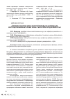 Научная статья на тему 'Аллелофонд коров черно-пестрой породы по антигенным эритроцитарным факторам в связи с молочной продуктивностью'