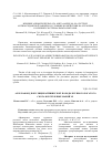 Научная статья на тему 'Аллелофонд популяции айрширской породы крупного рогатого скота в Республике Марий Эл'