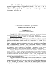 Научная статья на тему 'Аллергенные свойства дженерика эйметерма диклазурила'