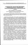 Научная статья на тему 'Аллергические заболевания беременных женщин как фактор генетической предрасположенности к аллергопатологии у детей'