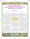 Научная статья на тему 'Аллергический ринит: современный взгляд на патогенез, диагностику и лечение'