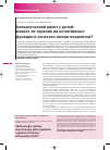 Научная статья на тему 'Аллергический ринит у детей: влияет ли терапия на когнитивные функции и качество жизни пациентов?'