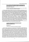 Научная статья на тему 'Аллергологический статус детей с бронхиальной астмой в Азербайджане'