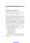 Научная статья на тему 'Аллитерация, ассонанс и анаграмма в цикле сонетов И. Северянина «Медальоны»'