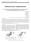 Научная статья на тему 'Allocation phytoecdysteroids from Stachys hissarica and studying their hepatoprotective activity'