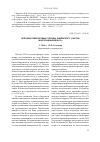 Научная статья на тему 'Аллофан-гиббситовые породы Линёвского участка (Волгоградская область)'