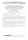 Научная статья на тему 'Аллофан из скарново-магнетитового месторождения Средний Харангон (Центральный Таджикистан)'