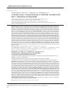 Научная статья на тему 'Аллокин-альфа - новые подходы к лечению хронической вирус эпштейн-барр инфекции'