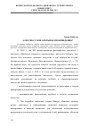 Научная статья на тему 'Аллотекст или открытое произведение?'