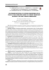 Научная статья на тему 'Allotransplantation of cultured parathyroid cells from a living unrelated donor to a kidney transplant recipient: the first clinical observation'