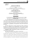 Научная статья на тему 'Аллотропичный потенциал грамматических средств в лирике М. И. Цветаевой'