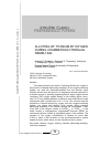 Научная статья на тему 'Alloying of titanium by oxygen during chamber electroslag remelting'