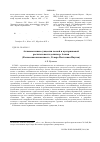 Научная статья на тему 'Аллювиогенные сукцессии лесной и кустарниковой растительности долины Р. Алазеи (Колымская низменность, северо-восточная Якутия)'