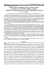 Научная статья на тему 'Аллюзии на драматургию У. Шекспира в прозе А. П. Чехова 1890-х годов: «Правила преференции» в идентификации жанра'