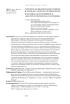 Научная статья на тему 'АЛЛЮЗИЯ НА ЕВАНГЕЛЬСКИЕ СЮЖЕТЫ В РОМАНАХ «ХРИСТОС ПРИЗЕМЛИЛСЯ В ГОРОДНЕ» В. КОРОТКЕВИЧА И «МАСТЕР И МАРГАРИТА» М. БУЛГАКОВА'