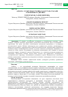 Научная статья на тему 'АЛМАТЫ – КУЛЬТУРНАЯ СТОЛИЦА КАЗАХСТАНА ГЛАЗАМИ СОВРЕМЕННОГО ДИЗАЙНА'