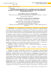 Научная статья на тему 'АЛМАТЫ ОБЛЫСЫНДАҒЫ ЖАНУАРЛАРМЕН ОЛАРДАН АЛЫНАТЫН ӨНІМДЕРГЕ ЖӘНЕ ҚОРШАҒАН ОРТА ОБЪЕКТІЛЕРІНЕ РАДИАЦИЯЛЫҚ МОНИТОРИНГ ЖҮРГІЗУ'