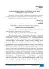 Научная статья на тему 'АЛОҚА КОРХОНАЛАРИДА СЕГМЕНТАР АУДИТНИНГ КОНЦЕПТУАЛ МАСАЛАЛАРИ'