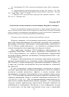 Научная статья на тему 'Алогизм как основа комизма в малых жанрах абсурдного дискурса'