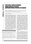 Научная статья на тему 'Алогизмы в классификации универсальных учебных действий и поиск путей их устранения'