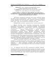 Научная статья на тему 'Алометрична залежність між живою масою курчат-бройлерів та масою їх внутрішніх органів при введенні в раціон наноаквахелату срібла'