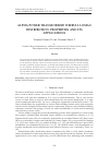 Научная статья на тему 'ALPHA POWER TRANSFORMED WEIBULL LOMAX DISTRIBUTION: PROPERTIES AND ITS APPLICATIONS'