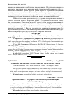 Научная статья на тему 'Альпійські гірки – орографічні та флористичні символічні аналоги гірського ландшафту'