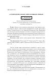 Научная статья на тему 'Алтай и Центральная Азия: колыбель тюрков'