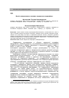 Научная статья на тему 'Алтай: мемориальное значение сакральных ландшафтов'