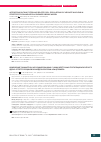 Научная статья на тему 'ALTERATIONS IN TANYCYTES AND RELATED CELL POPULATIONS OF ARCUATE NUCLEUS IN STREPTOZOTOCIN-INDUCED ALZHEIMER DISEASE MODEL'