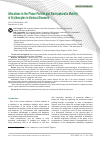 Научная статья на тему 'Alterations in the Phase Portrait and Electrophoretic Mobility of Erythrocytes in Various Diseases'