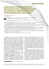 Научная статья на тему 'Alterations of thyroid morphology and function after long-term exposure to low doses of endocrine disruptor dichlorodiphenyltrichloroethane'