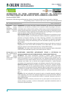 Научная статья на тему 'ALTERATIONS OF TOTAL ANTIOXIDANT CAPACITY OF PATHOGEN CULTURES UNDER THE INFLUENCE OF NOVEL CHEMICAL COMPOUNDS'