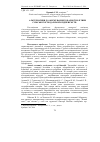 Научная статья на тему 'АЛЬТЕРНАТИВИ ДО ФОРМУВАННЯ ТОВАРНОї ПОЛіТИКИ СіЛЬСЬКОГОСПОДАРСЬКИХ ПіДПРИєМСТВ'