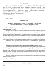 Научная статья на тему 'Альтернативна енергетика в системі економічної безпеки держави'