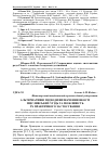 Научная статья на тему 'Альтернативні підходи визначення якості мисливських угідь та можливість їх практичного застосування'