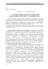 Научная статья на тему 'Альтернативні технології розв’язання кримінальних конфліктів: загальний аналіз'