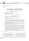 Научная статья на тему 'Альтернативность причинной связи как признака состава преступления'