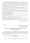 Научная статья на тему 'Альтернативные формы подготовки учителей к работе в усовиях инклюзивного образования'