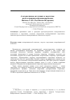 Научная статья на тему 'Альтернативные источники в энергетике: виды и принципы функционирования'