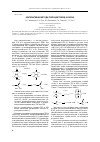 Научная статья на тему 'Альтернативные методы генерации трииод-катиона'