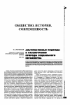 Научная статья на тему 'Альтернативные подходы к рассмотрению природы социального неравенства'