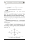 Научная статья на тему 'Альтернативные решения пересечений в разных уровнях'