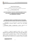 Научная статья на тему 'Альтернативные средства коммуникации в работе с детьми со сложными и множественными нарушениями развития'